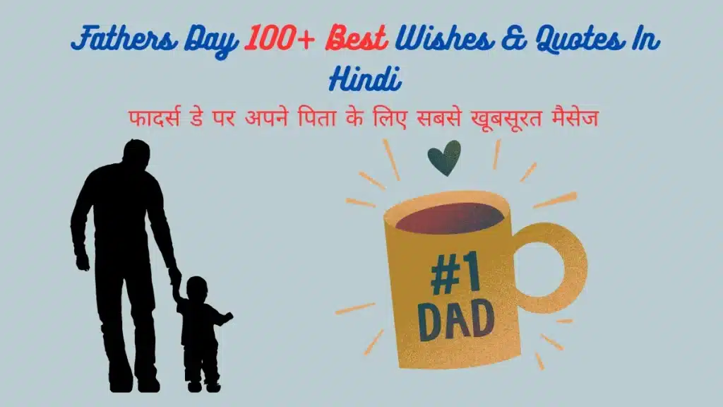 Fathers Day Best Wishes & Quotes