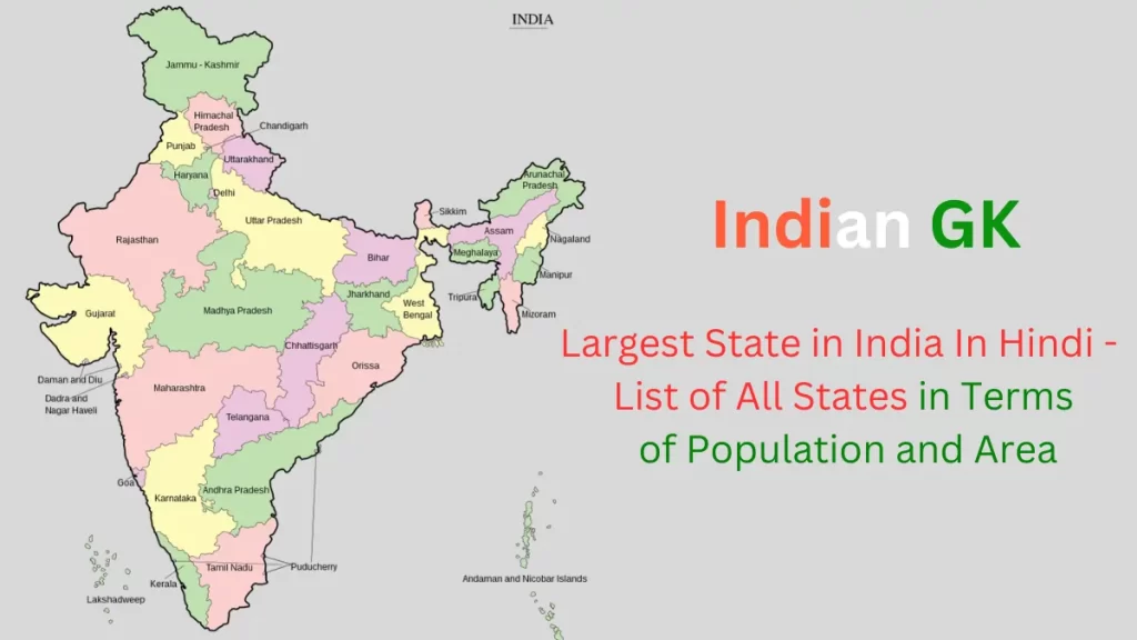 largest-state-in-india-list-of-all-states-in-terms-of-population-and