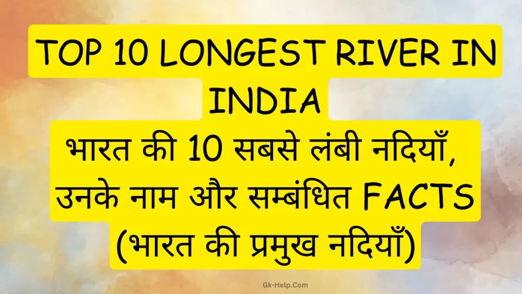 Top 10 Longest River in India