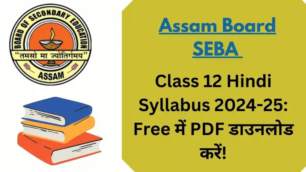 Assam Board SEBA Class 12 Hindi Syllabus 2024-25