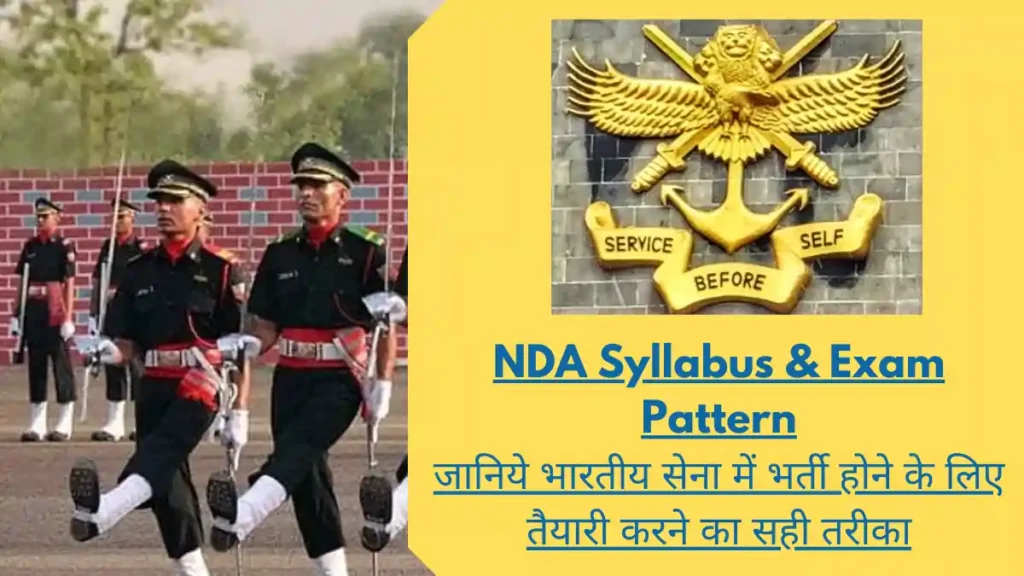 NDA Syllabus & Exam Pattern